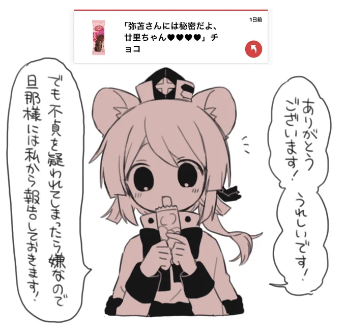 チョボ〜 
