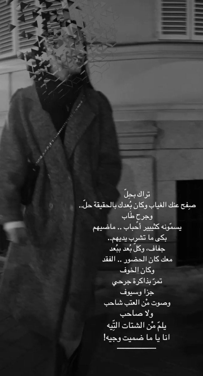 معك كان الحضور .. الفقد!