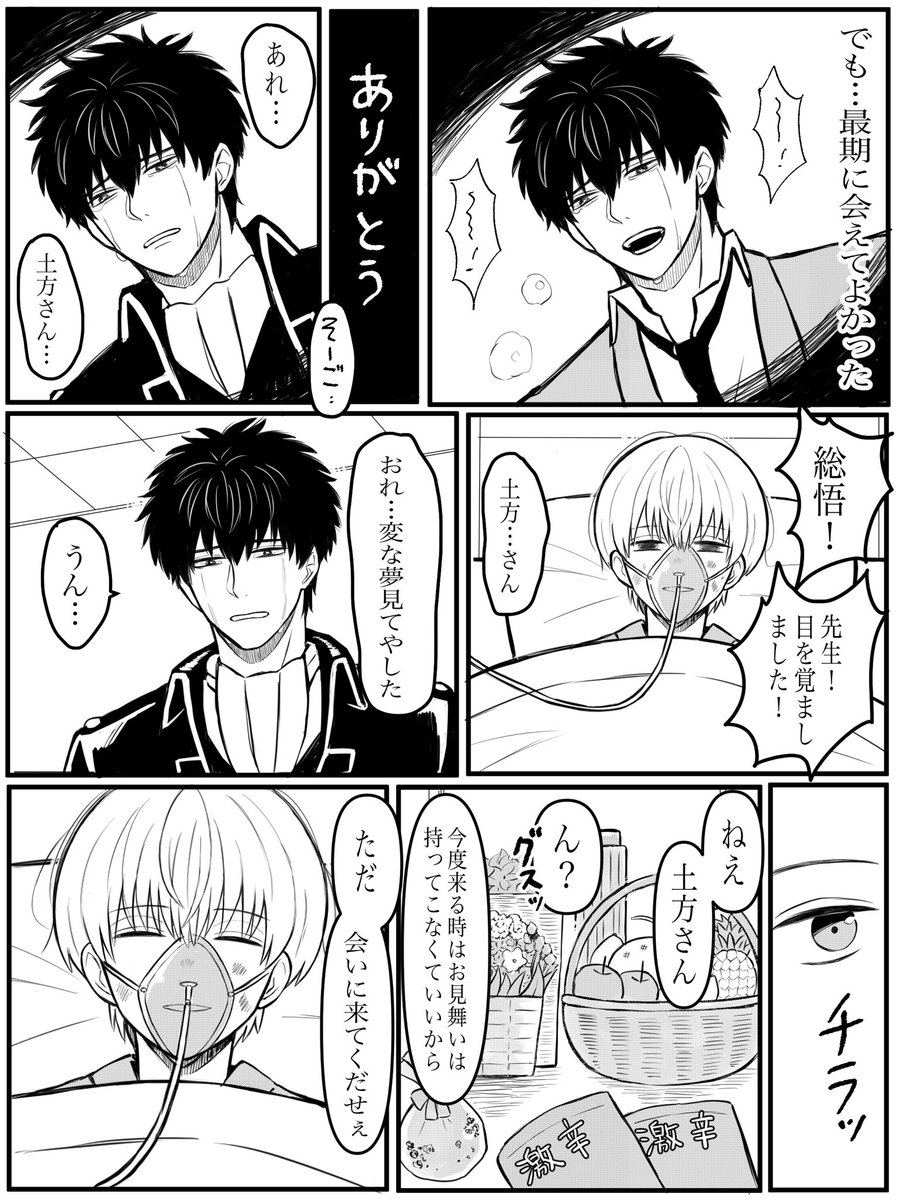 そごにゃん🐈 土沖だと思う。楽しい話じゃないから注意! 