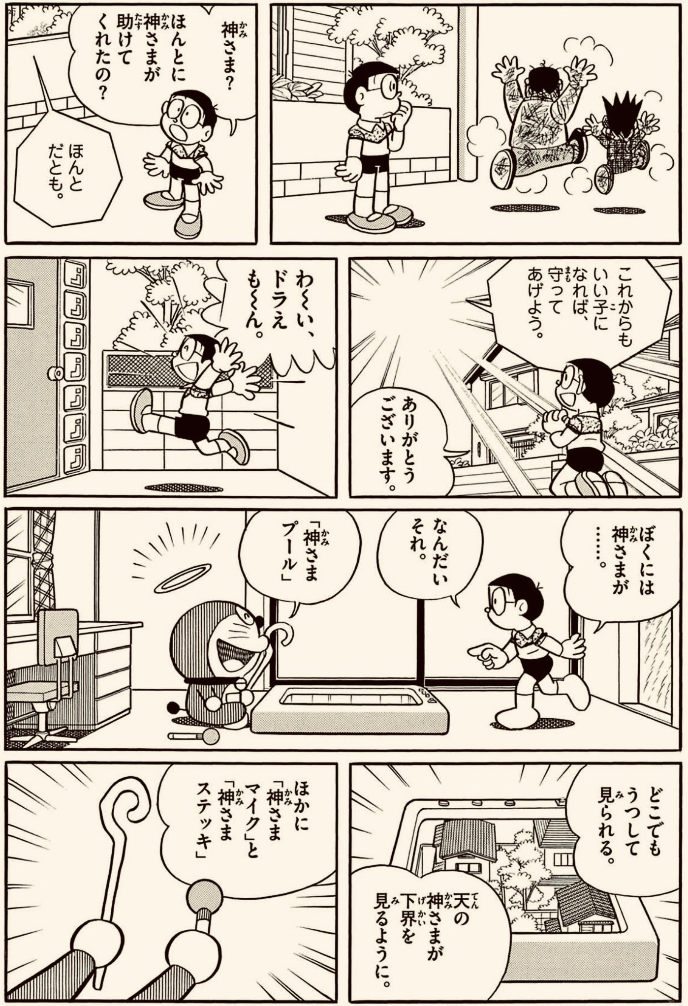 Amazon.co.jp: UDF ウルトラディテールフィギュア No.727 「藤子