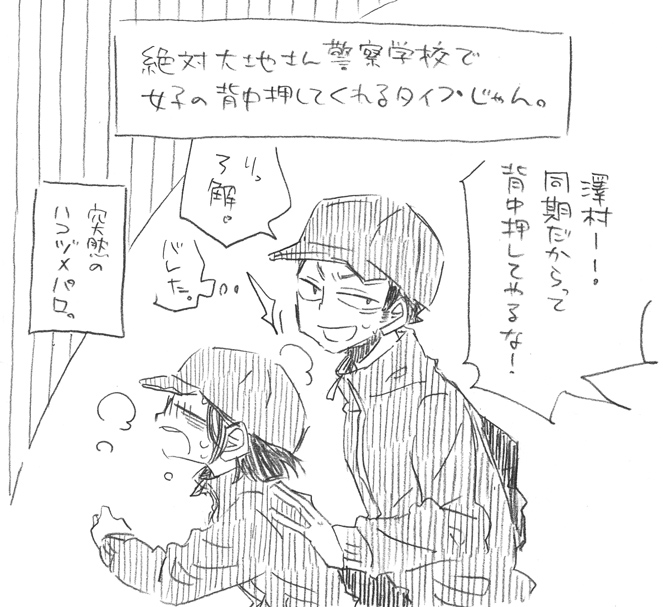 HQ落描き。
最近私の中で解像度が上がった大地さん。
※パロディ 