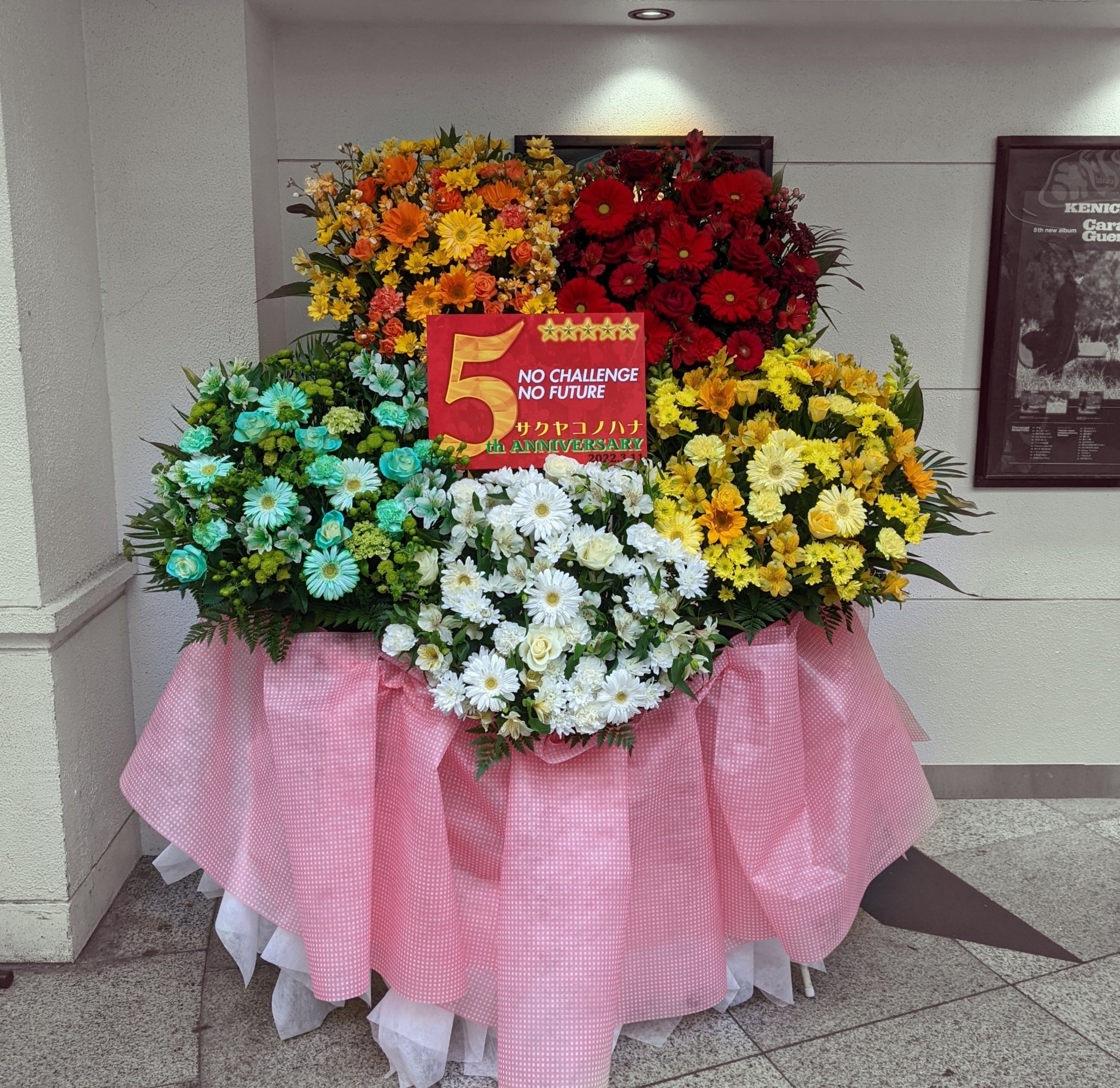 シムラ ハナヨロズノ 5周年のスタンドフラワー 5年とかってもう一瞬 スタフラ メンバーカラー お花 色別 スタンドフラワー 周年 御祝い T Co 9zl38jmcu4 Twitter