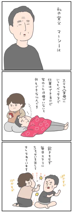 うちのマーシーの話 