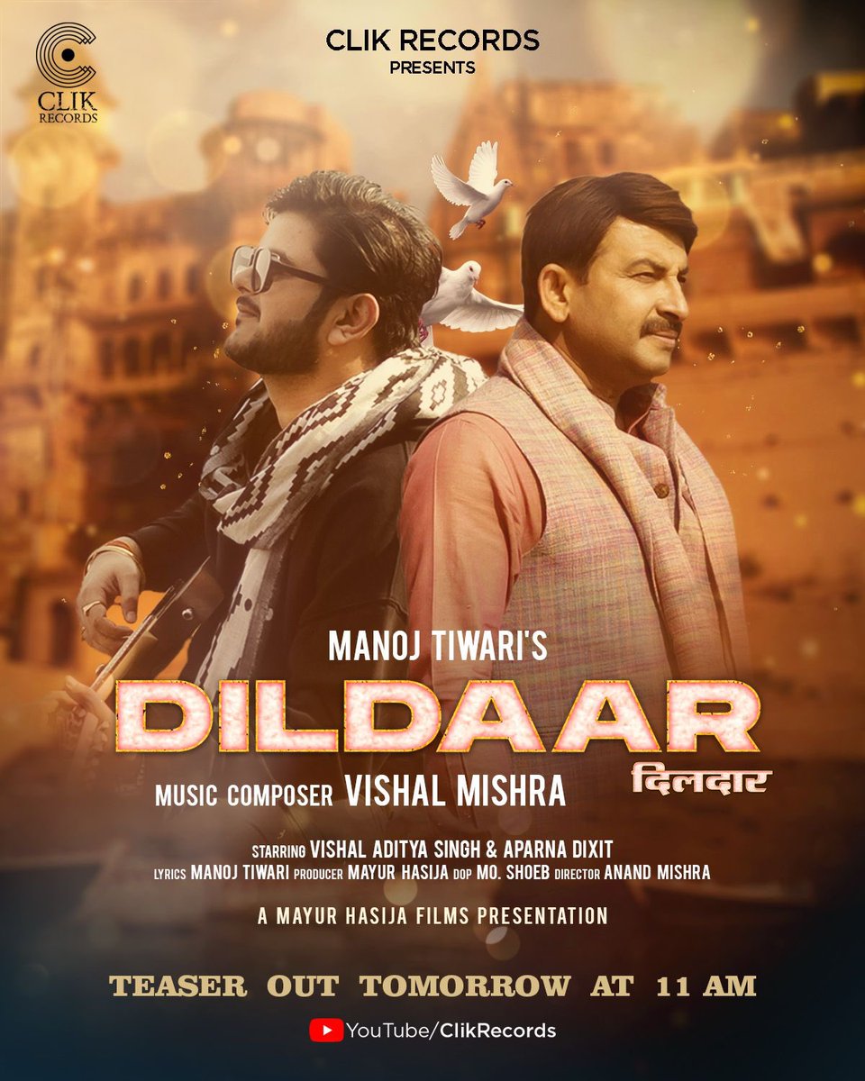 आ रहा है #DILDAAR
आप सबका दिल जीतने🙏

Teaser कल सुबह 11 बजे
<a href="/ManojTiwariMP/">Manoj Tiwari</a> With <a href="/VishalMMishra/">Vishal Mishra</a> On #ClikRecords 

#BhojpuriIsNotJustFun
<a href="/ClikRecords/">Clik Records</a> <a href="/mhasija/">Mayur Hasija</a> 
#VishalAdityaSingh #AparnaDixit #Bhojpuri
<a href="/neelkantbakshi/">Neelkant Bakshi 🇮🇳</a> <a href="/ANI/">ANI</a> <a href="/PTI_News/">Press Trust of India</a> <a href="/ians_india/">IANS</a> <a href="/DelhiTimesTweet/">Delhi Times</a> <a href="/DDNewslive/">DD News</a>