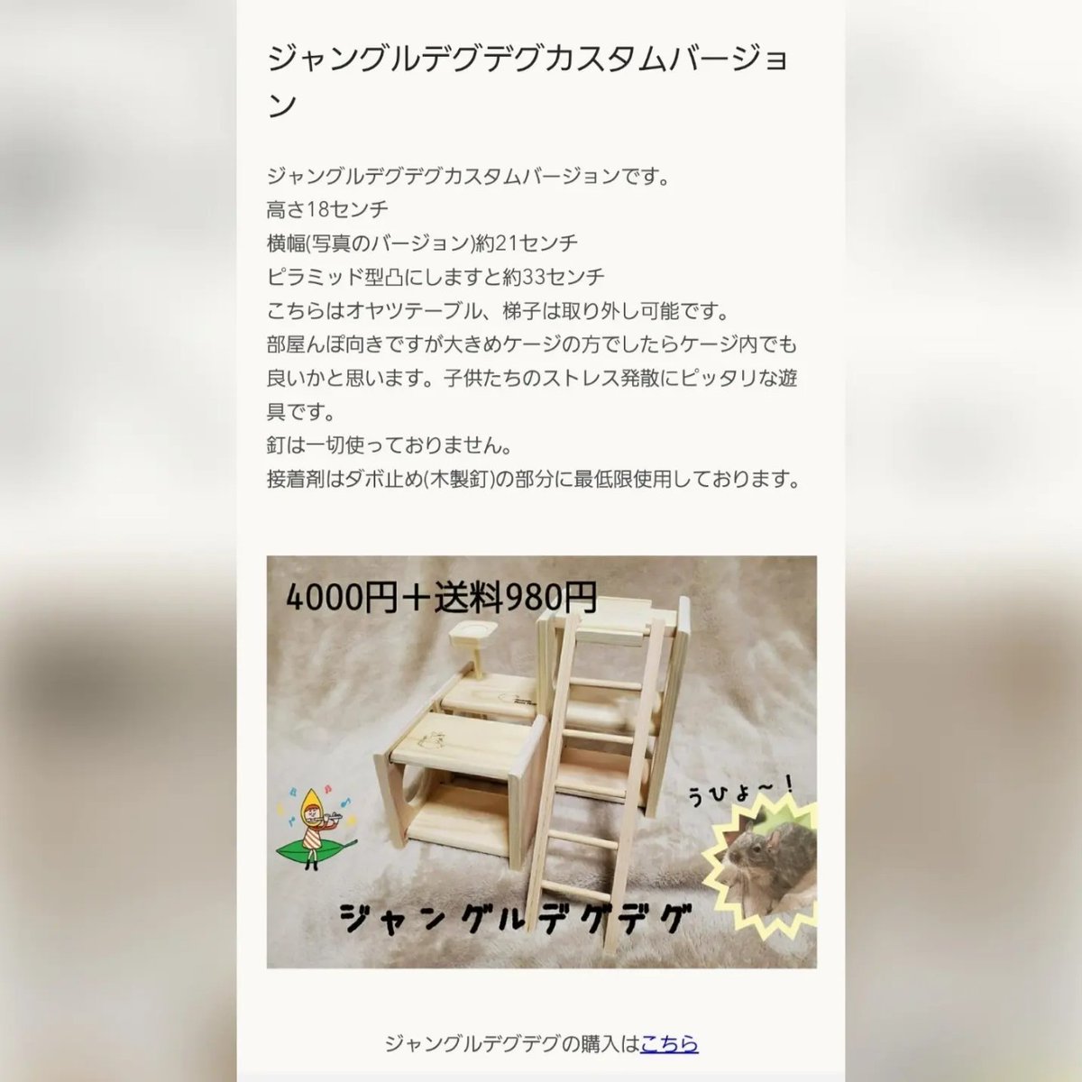 HandmadeMoguMo1's tweet photo. お久しぶりの投稿になりました。
HPの方に正式にジャングルデグデグ掲載となりました。どうぞ宜しくお願い致します☺️DM又はHPの方から宜しくお願い致します✨ https://t.co/1a4KXWr997