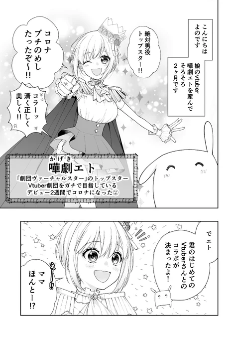 明日の嘩劇エトの配信のお知らせ漫画描きました!
はじめてVtuberさんとコラボさせてもらいます!

ぶいせん七宮ソウさんとえいぺっくすします〜!!

#sou_art #エトグラフ 