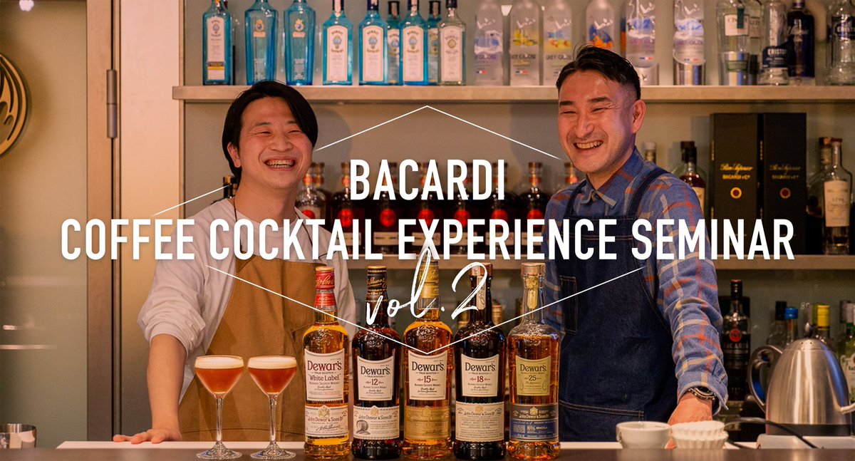 【News】BACARDI COFFEE COCKTAIL EXPERIENCE SEMINAR Vol.2

第1回に続きGood Coffee も参加させていただきました。セミナー当日の模様やセミナー内で公開されたオリジナルのカクテルレシピと併せてレポートします！
#bacardicoffeecocktailexperience 

goodcoffee.me/seminar-worksh…