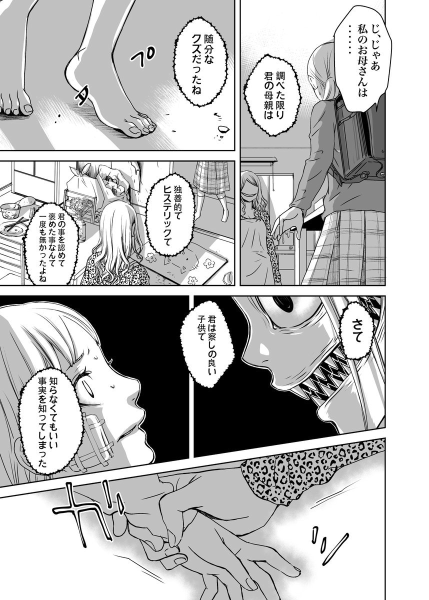 ｼﾝ ﾍﾄﾞﾗ 赤目の亡者と白い月の光 9tksvliyhfyeucc Twitter