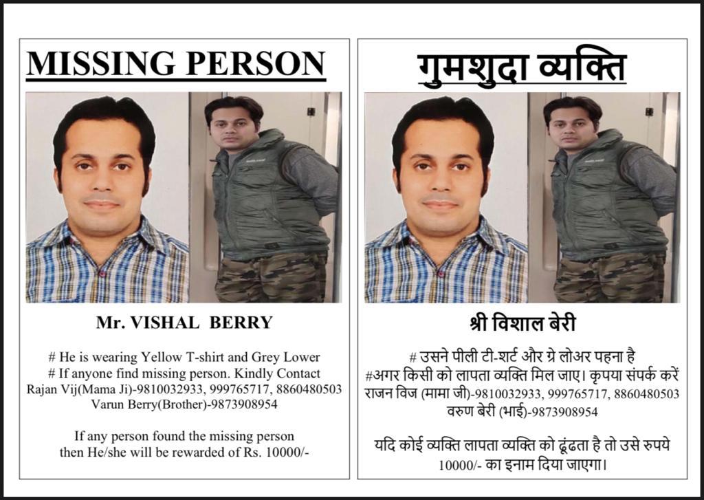 VarunBerry87's tweet photo. My brother Vishal Berry has been missing from the past 18 days from Vasundhra Ghaziabad. No help from police and no lead so far .A mother is waiting at home for her son .We need help @myogiadityanath @myogioffice @narendramodi @narendramodi_in @BJP4UP 
 @aajtak @Uppolice https://t.co/wrolyHcOWb