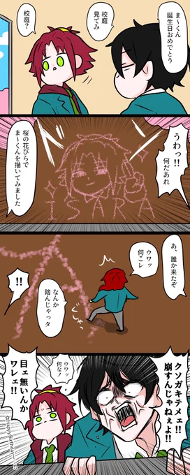 真緒くんHappyBirthday🌸✨ 