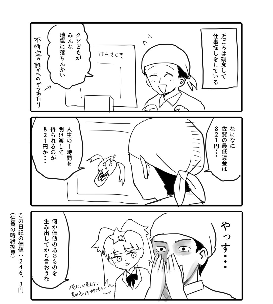 20220316
今日はなにもなかった