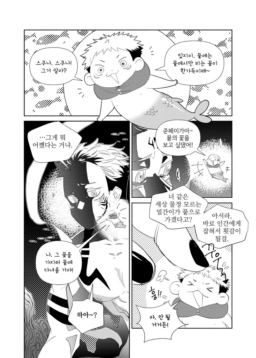 silver_potatoes's tweet photo. 새끼인어 유지
고유가 될 예정에 슼잍 1tsp 첨가 https://t.co/ZzgnnuT66A