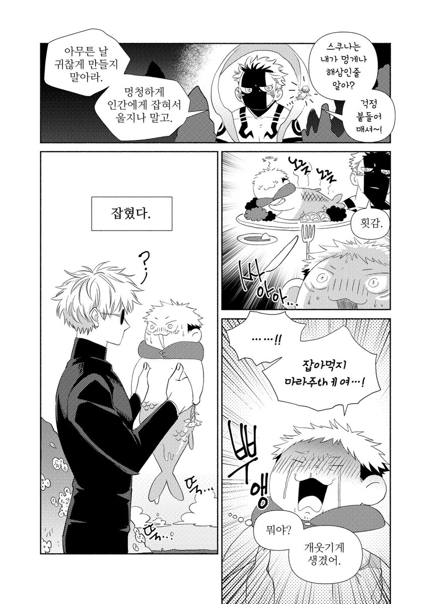 silver_potatoes's tweet photo. 새끼인어 유지
고유가 될 예정에 슼잍 1tsp 첨가 https://t.co/ZzgnnuT66A