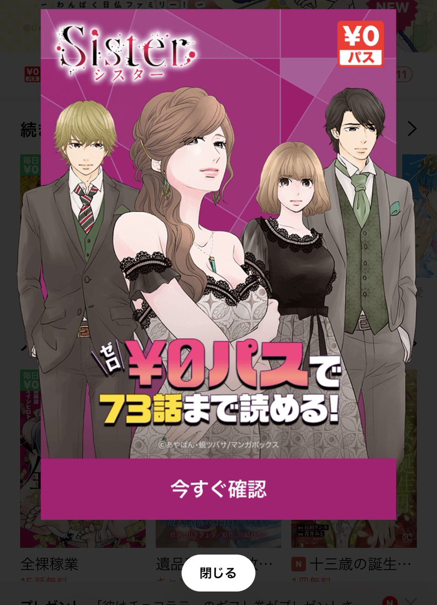 蜆ツバサ Shijimitsubasa2 Twitter