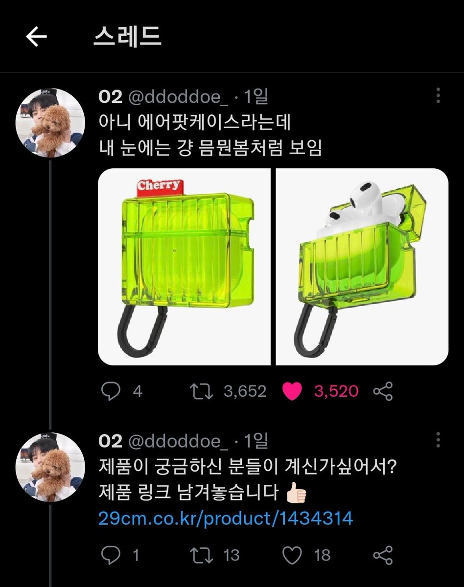 C4Z93's tweet photo. CL's airpod case is going viral on korean twt because it resembles NCT's lightstick 😅😂

"ok so this is an airpod case but all I see is nct's lightstick"

#CL #씨엘 @chaelinCL 
OP also kindly linked to the site to purchase the case 💚 https://t.co/18nL9CuOyT