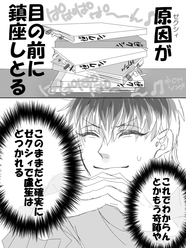 👨‍🏫に彼女がいるけど最終的にろささになる(6P) 