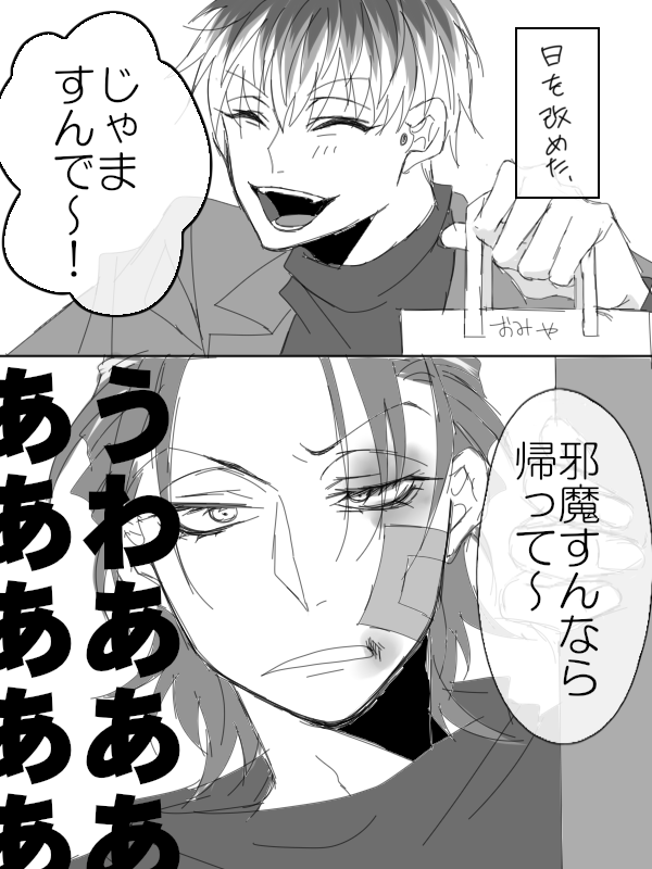 👨‍🏫に彼女がいるけど最終的にろささになる(6P) 