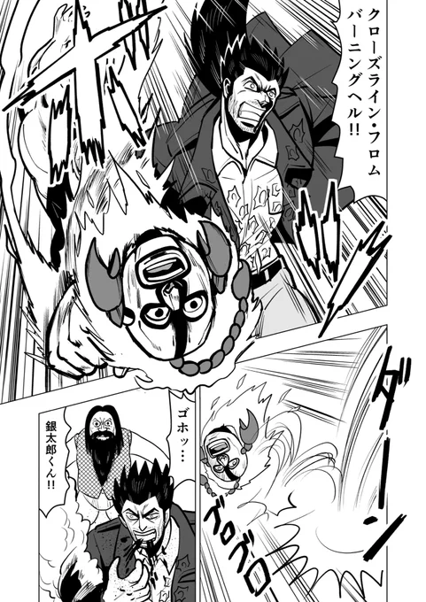 7/7
クソ漫画の決定版・ロボット探偵鉄鋼太郎シーズン2、お気をつけください。 