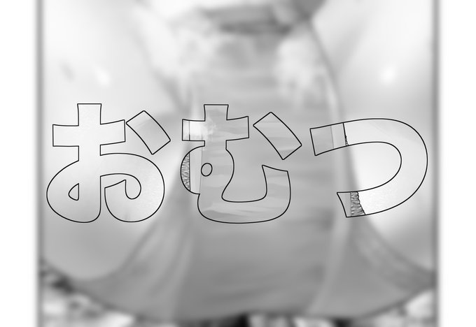 【R-18】 樋■ AF&amp;おむつプレイhttps://t.co/rGKCKMVoeg #Fantia #ファンティア 