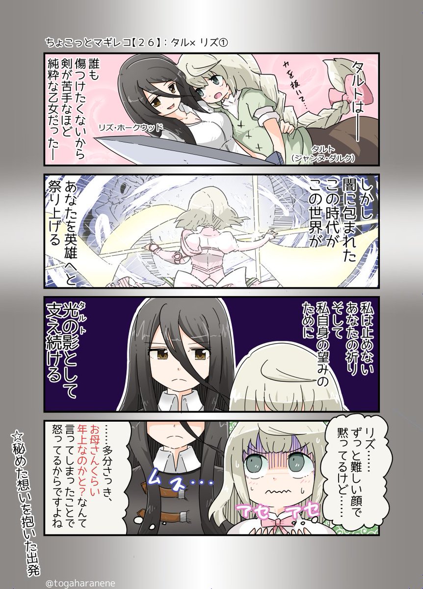 新イベ記念🎉
たるとがちょこっと分かるセット⚔ 