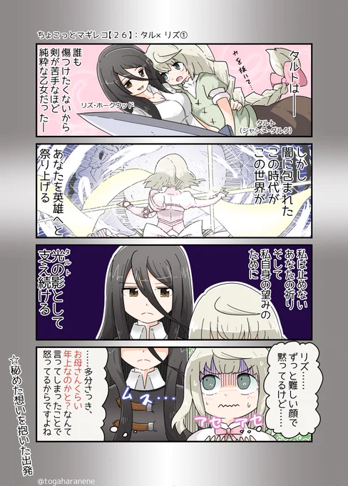 新イベ記念🎉
たるとがちょこっと分かるセット⚔ 