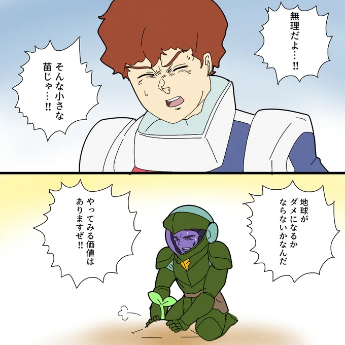 愛しさがそこに帰るのさ 