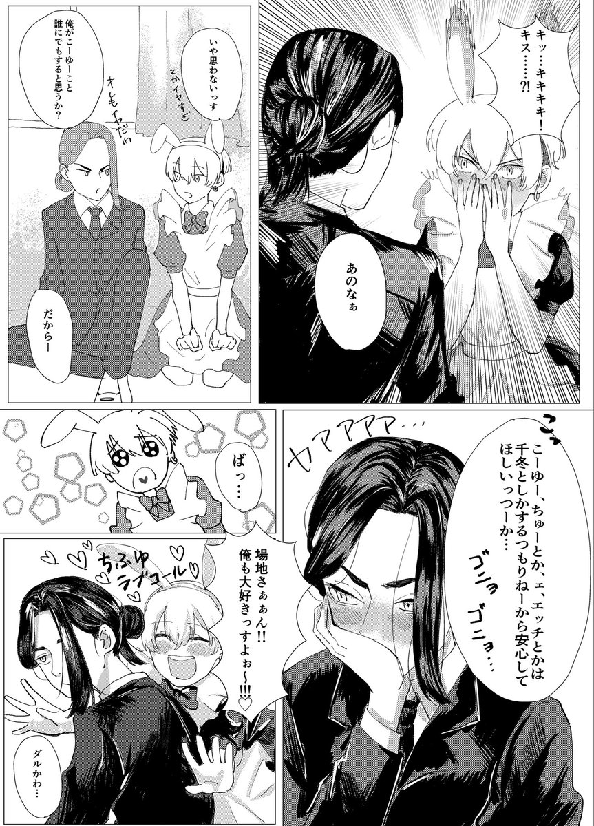 この間の学祭妄想らくがきの漫画…
ばじふゆ 