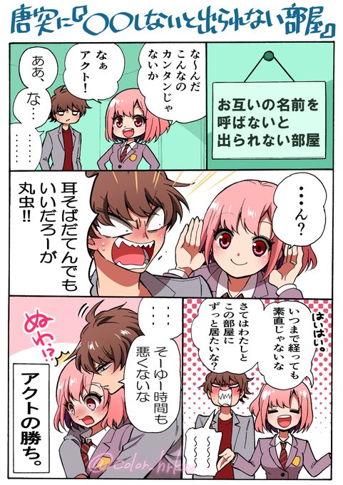 天使とアクト を含むマンガ一覧 リツイート順 ツイコミ 仮 天使とアクト を含むマンガ一覧 リツイート順 ツイコミ 仮