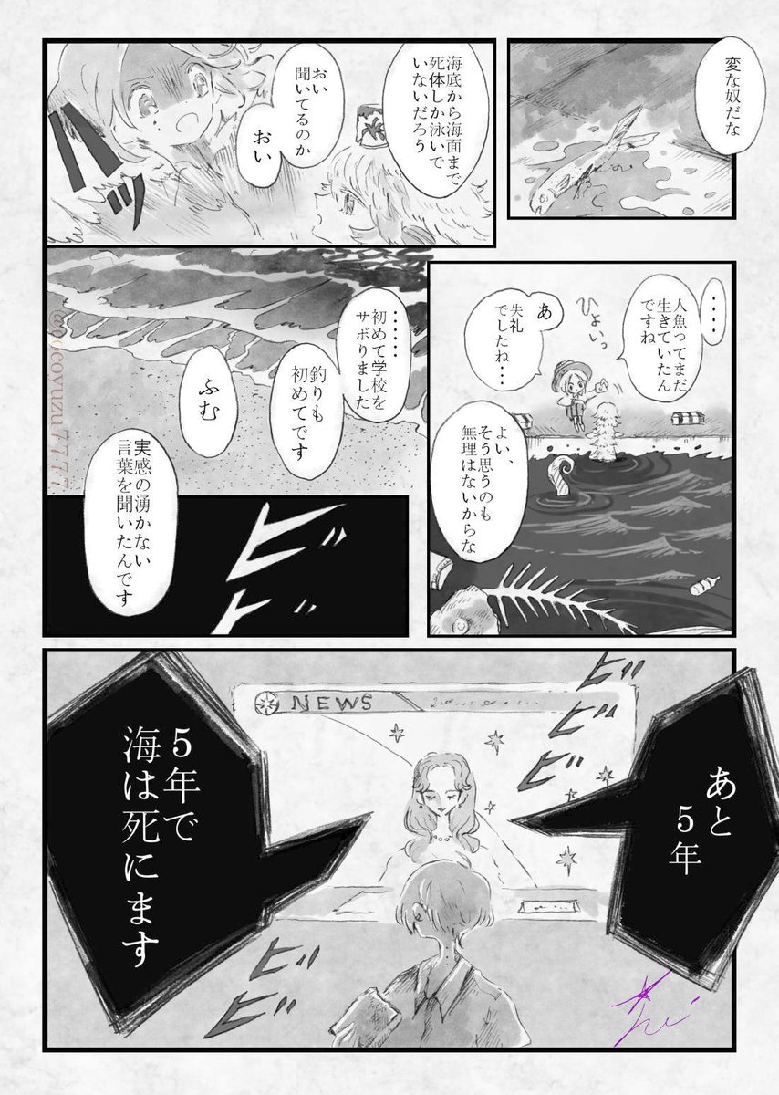 5年後、海は死ぬ。
「Good bye jewel blue」
一話・ウルトラマリンブルー  #pixiv https://t.co/ThZYeV28UT 
新シリーズ一話目をアップしています、コメントやご評価を頂けたら元気が出ます!大変大変嬉しいです!💎 