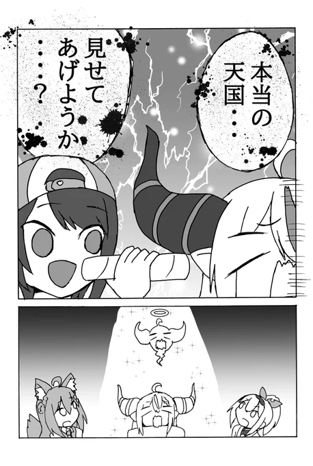 ラプ様が召されるマンガ、pixivで「ザラキ」ってタグ付けられてて笑った。 