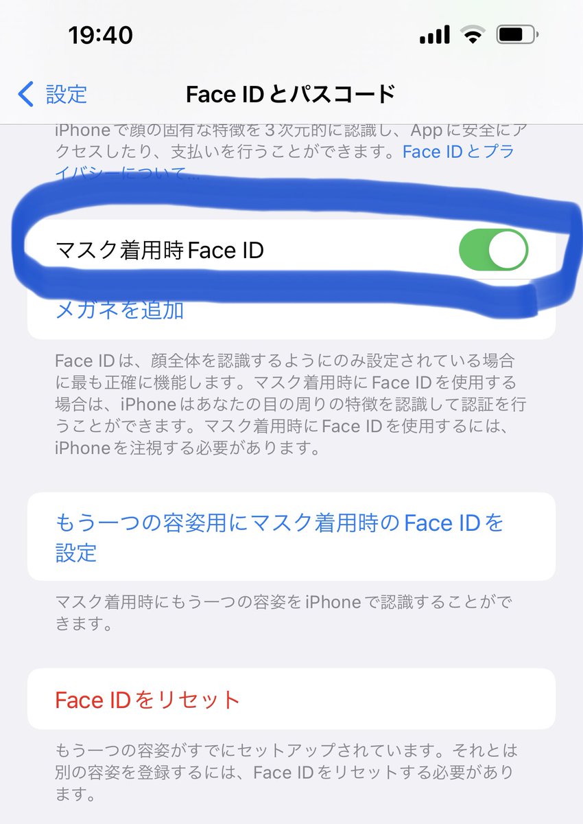 zipanguhotel's tweet photo. iOSアップデートすると、マスク着用時でもFace IDがオンに！ https://t.co/3vVZaHAiFF