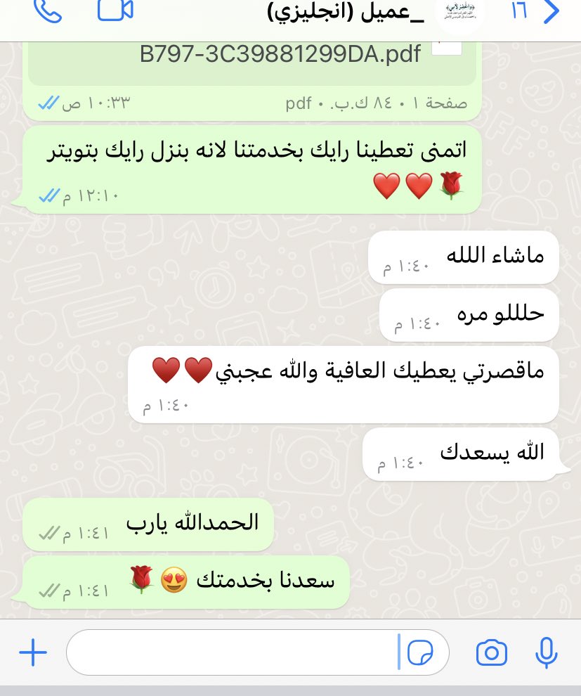 bestcv17's tweet image. الحمدالله راي عميلنا 🌹❤️❤️