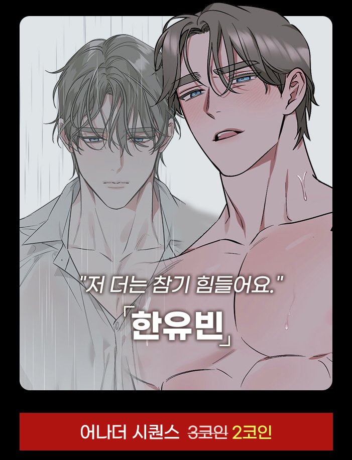 592_Dd_'s tweet photo. 📢 [어나더 시퀀스]가 2코인전 이벤트중입니다😉 https://t.co/HpCLNTZSga
