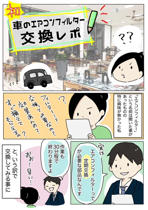 車のエアコンフィルターも家のエアコンと同じで一年に一回変えた方がいいと初めて知った日

https://t.co/Iy95BYtF6t
#PR #クリーンエアフィルター #デンソー #エアコンフィルター 