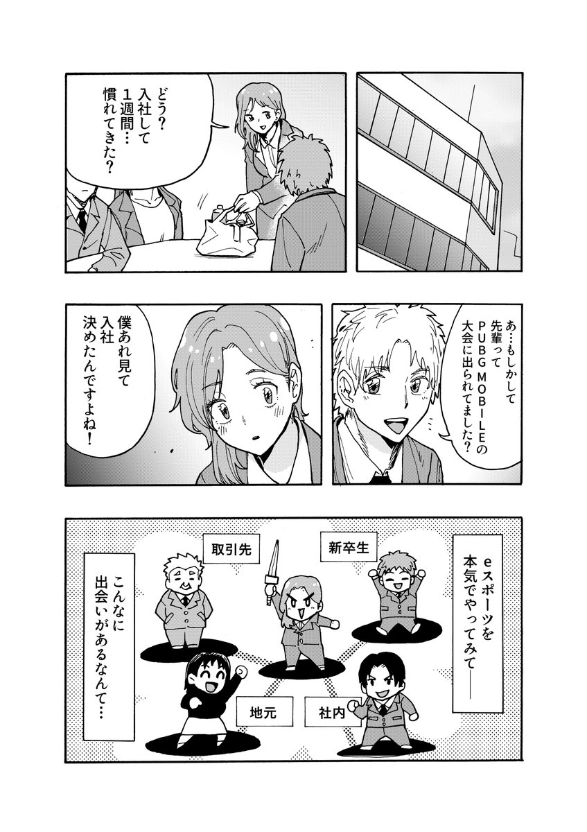 AFTER 6 LEAGUE様の漫画、2話目も作画をさせて頂きました!
素敵な世界すぎる…!!!

#A6L #PUBGモバイル #マンガが読めるハッシュタグ 