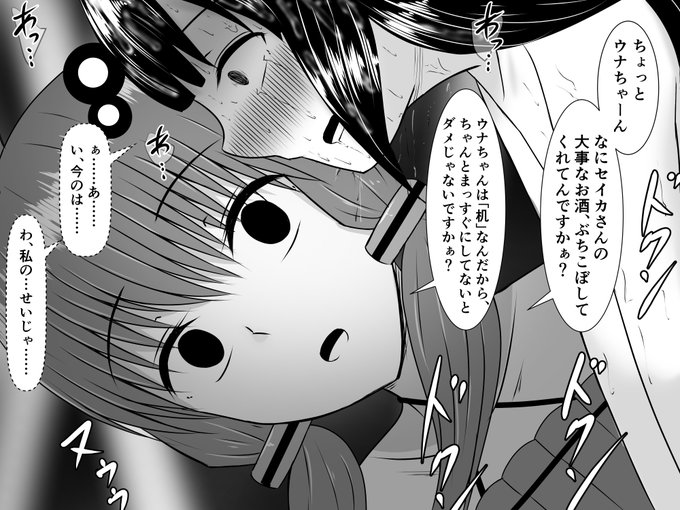 きりたんたち後輩系ボイロが先輩ボイロにえげつないくらいイビられる話。もう基本絵が30枚くらいになるのに、一向に終わる気配がない。 