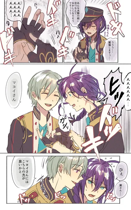 緊張マヨ(巽マヨ) 