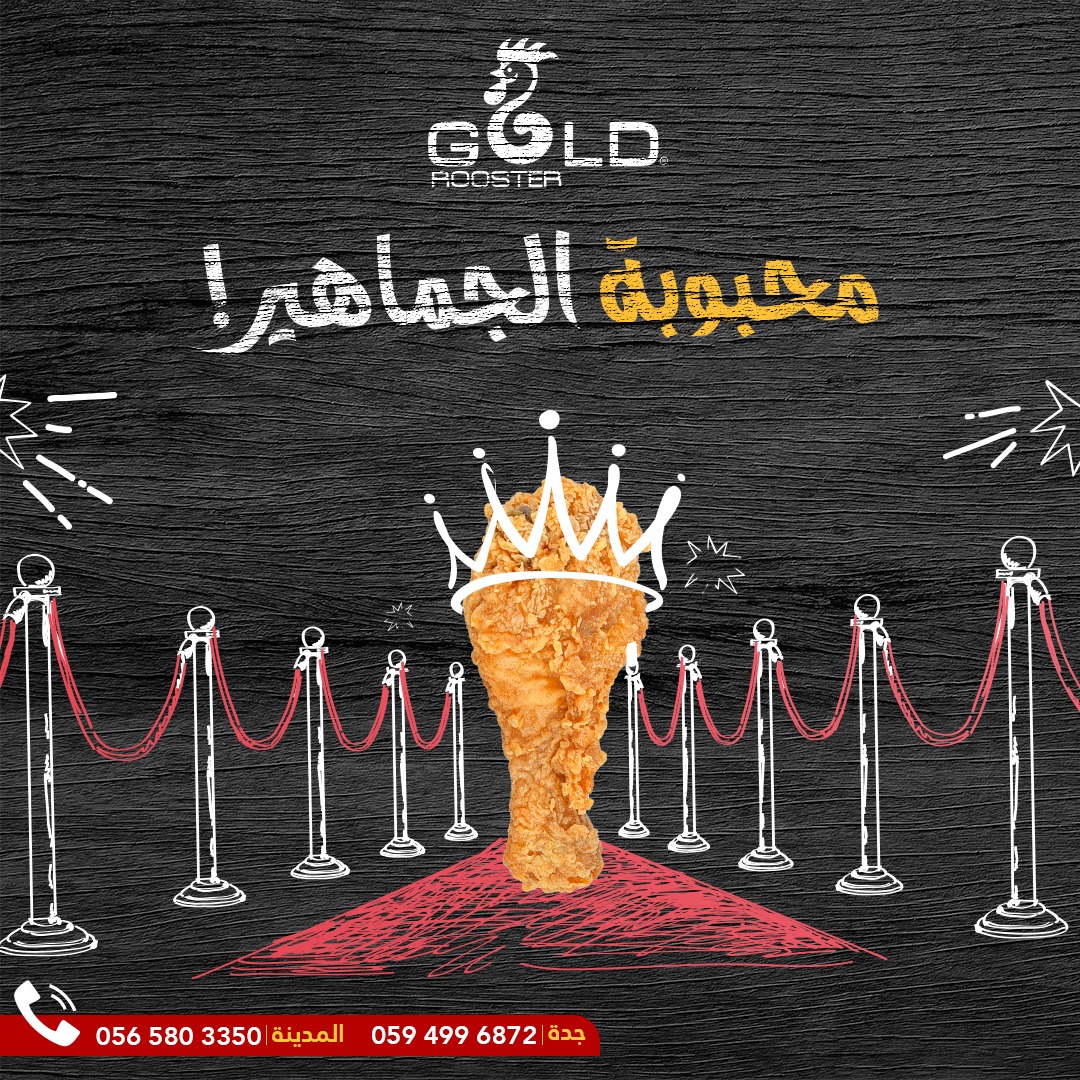 goldrooster2's tweet photo. محبوبة الجماهير !

اطلب الآن عن طريق التطبيقات:

#Stc #pay #هنقري  #تويو  #كريم  #جاهز  #كليفر #مرسول #وصل

أو حمل التطبيق الآن 

#مقرمش #المدينة_المنورة  #جدة #بروستد #بروستد_دجاج #بروست #تندر #دجاج #مطاعم_جدة #مطعم  #قرمشة_بلا_حدود  #جولد_روستر https://t.co/gt0T240F72