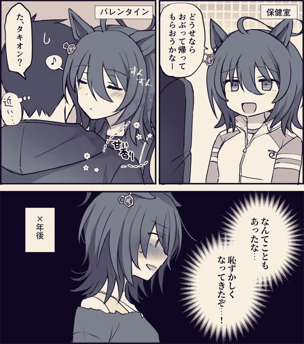 自覚乙女タキオン 