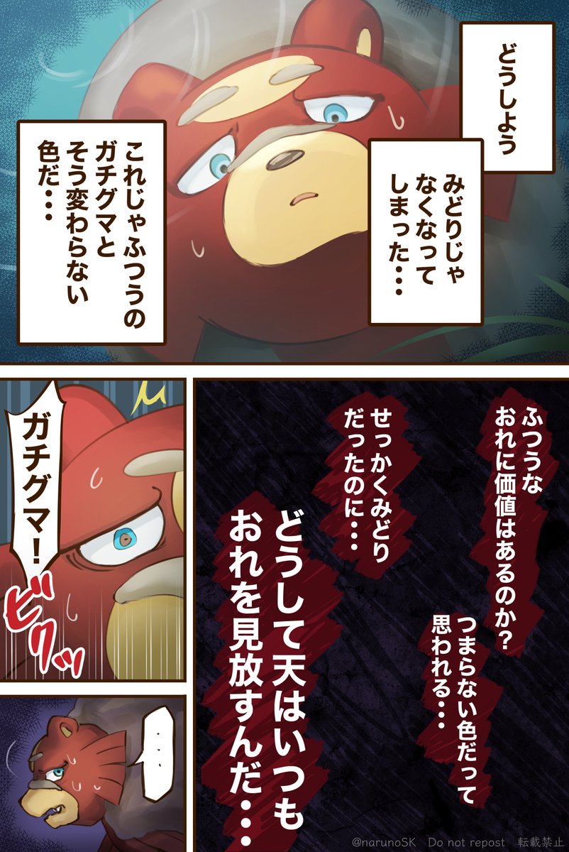 【ポケモン】「緑の月と太陽」2/3
※色違いのクマのお話
#PokemonLegendsArceus #PokemonLEGENDS 