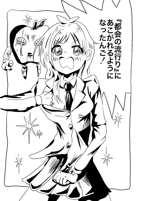 新刊「あかりんご それやりたいんご」のサンプルです。
Twitterに投稿した漫画の描き直しと新作のユニ募漫画です。
全体の半分は新作です。
お品書きはリプに繋げます 