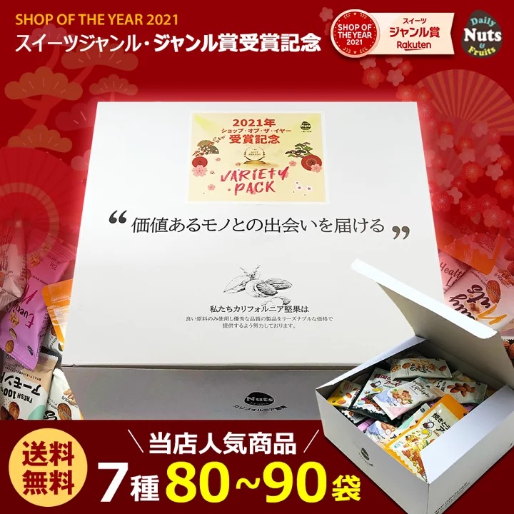 inu1st's tweet photo. ／
ナッツがお買い得！
＼

7種の小袋ナッツ約80~90袋入って2,998円！！さらに送料無料🌟

https://t.co/BOBOSuhGaE

とってもオトクな小袋ナッツ詰め合わせボックスがお得に販売！
個包装なので持ち運びにも便利！ https://t.co/HsC9xyT3KF