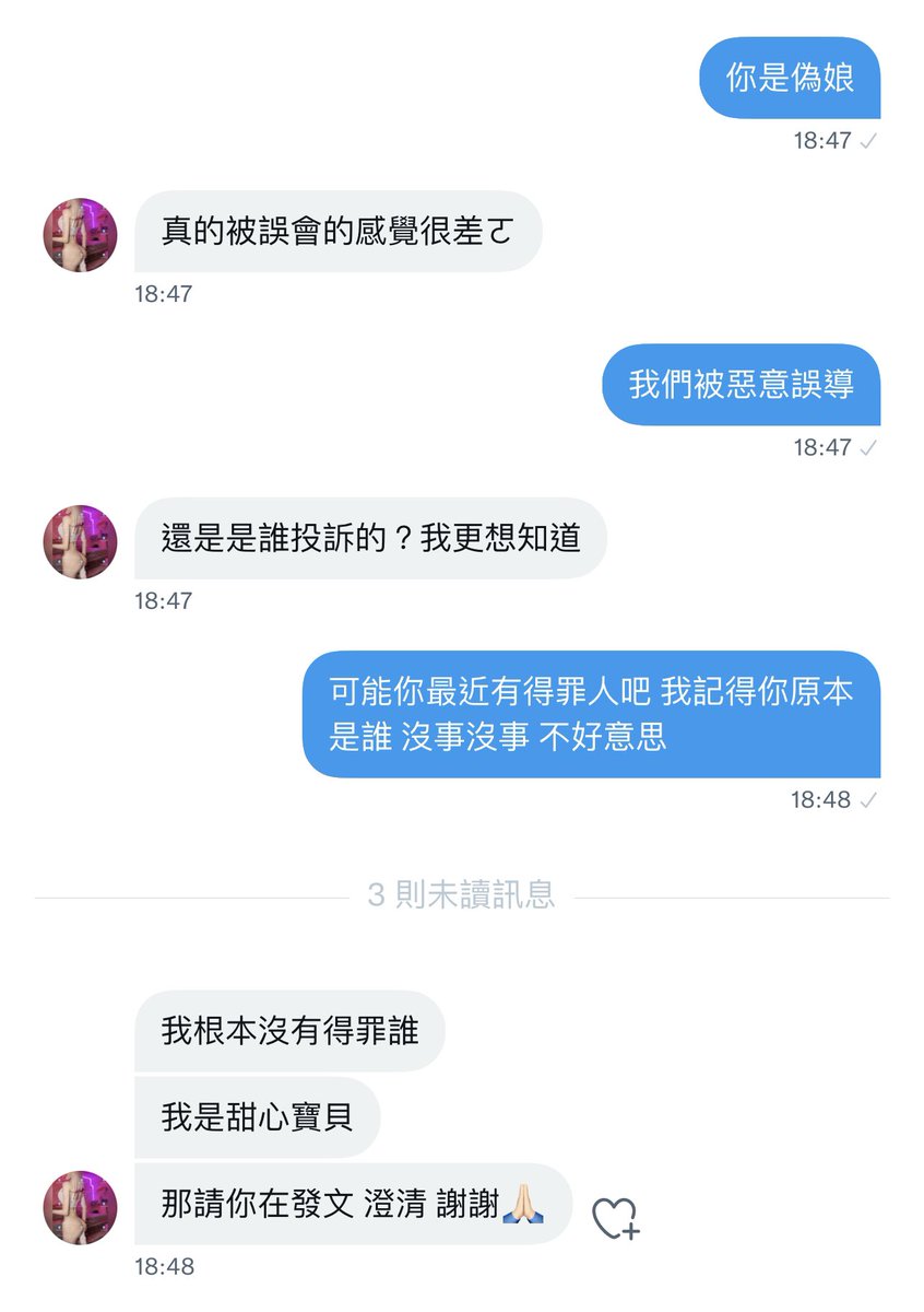 錯誤踢爆

（被惡意檢舉🥲）

這位推主不是童酸酸，再此道歉