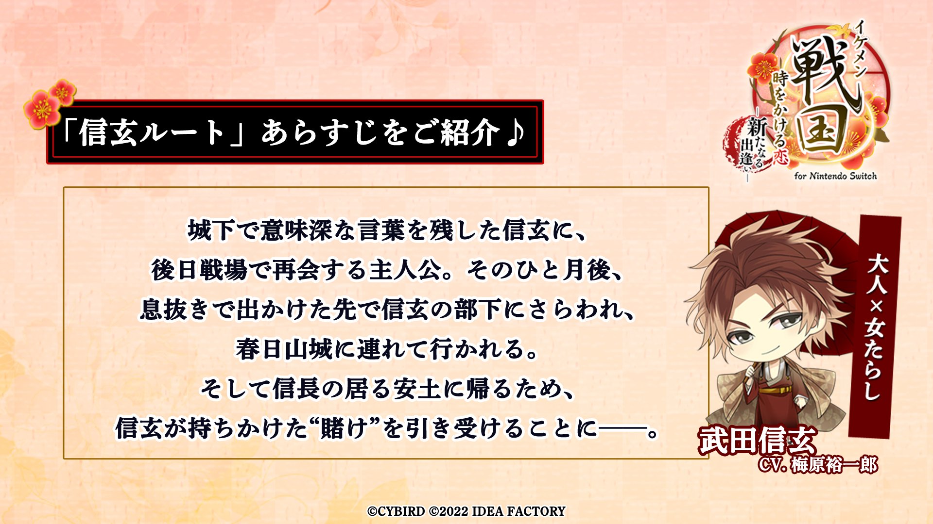 公式 オトメイト イケメン戦国 あらすじ紹介 武田信玄 Cv 梅原裕一郎 上杉謙信 Cv 三浦祥朗 22年4月28日発売予定 ご予約受付中 その他のキャラクターはコチラをcheck T Co ipwyvnce オトメイト T Co