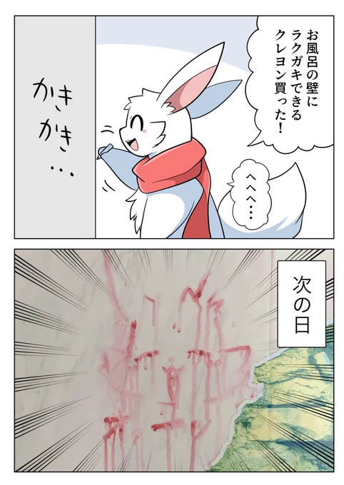 どうして 