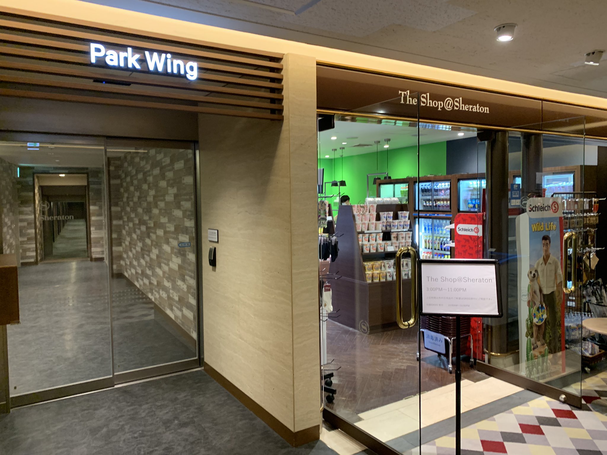 ハル 得旅好きなトラベラー シェラトン 舞浜 コンビニに売られている商品 その T Co 3z3sxbjzyk Twitter