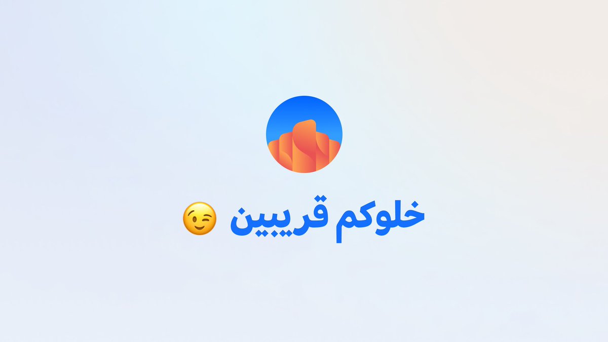 دارين إنا طوّلنا عليكم،
لكن خلونا نعطيكم لمحة بأيش كنّا مشغولين https://t.co/Bi26ZW0i3p https://t.co...