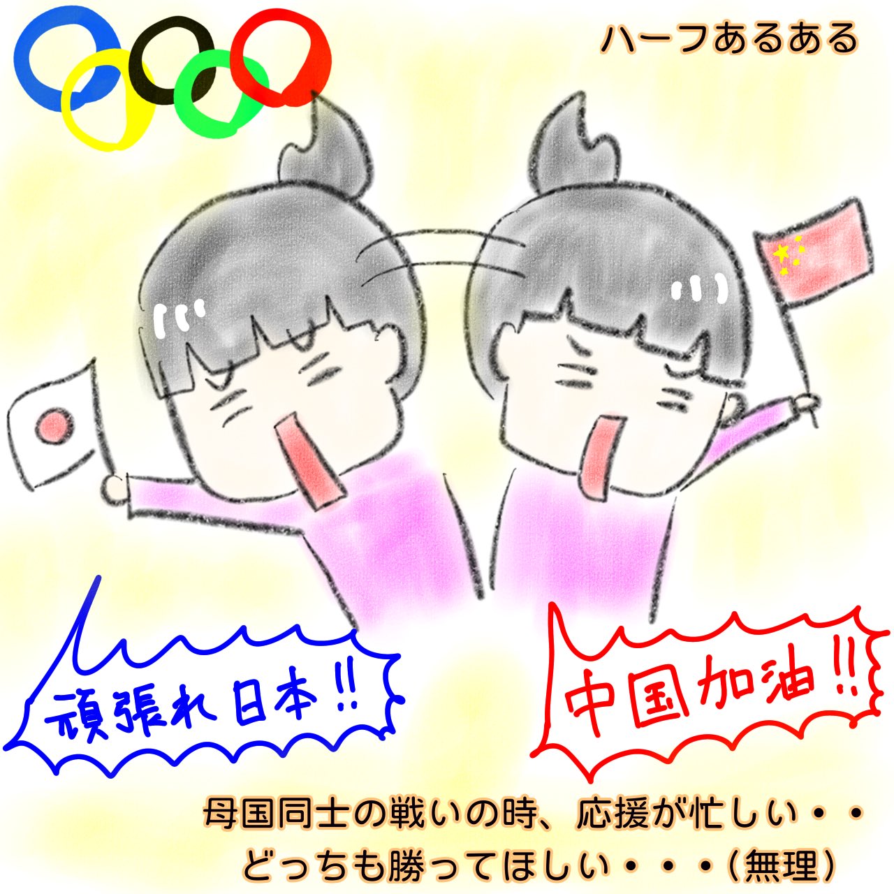 日中ハーフ Twitter Search Twitter