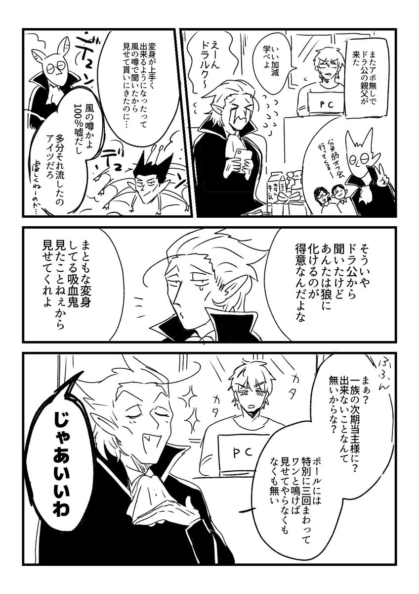 ウスパパとロナ 
