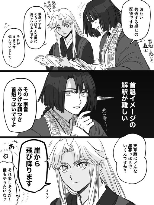 首魁任されがち(CBC礼装ネタ) 